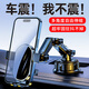 Haoqishi car mobile phone holder car-specific navigation suction cup dashboard truck upper 2025 new model