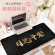 Er Jiangongs kreative Texttischmat Gott des Vermögens Schwarz und Gold großer Büro Computer Keyboard Wristguard Table Matte LD-1591 [Daily Input Gold] 4mm x 80x30 cm
