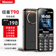 
Newman T90 super fast charging elderly machine 5000 mAh battery ultra long standby ultra-large sound loud key large font elderly machine function machine five years extended warranty for three years only to replace and not repair