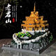 Compatible con bloques de construcción de LEGO, Luoyang LaoJun Mountain Golden Palace, construcción de estilo chino con alta dificultad, enormes juguetes de ensamblaje de niños, Laojun Mountain 3888 Piezas + Lanzador de piezas - Subcontrato de paso