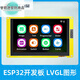 ESP32-S3 LVGL development board with 5-inch 7-inch LCD graphic display capacitive screen wifi Bluetooth MCU 5-inch IPS touch screen
