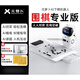 
Yuanluobu SENSEROBOT chess robot children and elderly people accompany AI artificial intelligence Chinese chess robot wild fox go Yuanluobu chess robot silver label exam version