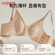 Gujin Ultra-Thin Trateless Wiquid Foundation Underwear for Women Anti-Convex Rabbit Orees avec de gros seins, petits, sans anneaux en acier, soutien-gorge en satin