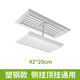 Ceiling air conditioner windshield to prevent direct blowing, central wind guide and windshield, air-conditioning outlet baffle, universal for ceiling machines, side opening 42.5*20cm plastic steel single piece (1 pack, one piece)