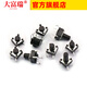 Dafurui 6*6*5MM key button micro touch switch small copper feet four feet 4 feet vertical direct plug in SMD induction cooker copper feet high temperature resistant 6*6*5MM key button micro movement direct plug (50 pcs)