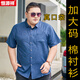 恒源祥大码男装棉衬衫男短袖加肥加大号半袖衬衣宽松薄款印花潮胖子肥佬 5155灰绿 7XL (建议245-270斤) 卡码拍大一