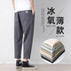 
Woodpecker casual pants for men 2025 summer thin loose straight pants for men light and breathable casual versatile cropped pants for men 9904 black L (recommended 125-150Jin [Jin equals 0.5 kg])