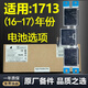 
Suitable for Apple Apple A1466 A1989 A2251 A1502 A1398 A1618A1706 battery A1713 A1708 (16-17 models)