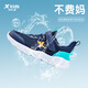 XTEP (XTEP) Zapatos para niños para niños y niñas de tamaño mediano Mesh Velcro Running Shoes Deep Blue/Gulf Blue 37