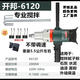 Kaibang water drilling rig mixer engineering drilling rig gypsum putty powder mortar beater brushless mixing drill Kaibang 6198 mixing drill 3000 watts standard adjustable speed