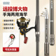Jinglang Sea Pole Set 2.7m Fishing Rod Sea Pole Sea Pole Pole Long-droop Metal Spinning Wheel Sea Fishing Rod