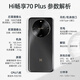 Huawei smart phone 70Plus new model launched in 2025 Issue 24 | Interest-free 5G five-star waterproof and anti-fall AI outsole main camera infrared remote control 6100mAh + 40W whale battery life Yaojin Black 12 + 256G official standard configuration