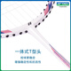 Yonex Kinderbadmintonschläger für Anfänger im Alter von 6 bis 13 Jahren, Ultra-Light-Single-Shot, Grundschüler und Teenager Berufstraining, Ultra-light Carbonfaser NR7000 (Teenager) Weißrosa