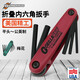 Bondhus American Borton Hexagon Wrench Folding Hexagon Key 1259212589 Pflaumenblütenhexagon 12591 Englisch