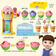 Little Bean Ice Cream Machine Girl Niña Niñera para niños Venta