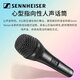 Sennheiser XS1 handheld wired microphone for home KTV band guitar playing and singing live broadcast dynamic wired microphone XS1+ male and female XLR cable (5 meters)