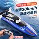 Oeny uses remote control boat for off-net high-speed speedboat, high-horsepower waterproof, launchable steamer model festival, boy's birthday gift, large size 33CM remote control boat blue - display stand gift box, standard single battery life of about 30 minutes + lifetime