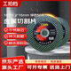 Work partner sharp industrial stainless steel double mesh metal cutting disc 107*1.2*16mm green 50 pieces angle grinder grinding wheel disc