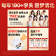 作业帮AI学习机P30【2025焕新版】学练机平板电脑家教机教材同步学 小初高全科辅导 护眼屏12'' 6+128G