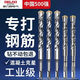 Delixi Electrical Impact Drill Bit Legierung verknüpfte Stanzbeton-Elektrohammer Vierblatt gerilltes Quadratgriff rundem Griff Scharf 6+8+10+12200 mm rundes Griff
