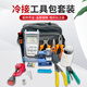 德方瑞达光电科技（DIGFOR） 德方瑞达光纤冷接工具套装熔接机工具箱维修包切割刀红光笔开缆刀工具包 冷接工具六件套