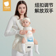 Betas-Taillenhocker Babygurt Frontbaby aus vier Defense in einem leichten Knopf Baby, das Artefakt für vier Jahreszeiten hält, hell und farbenfroh [vier Verteidigung in einem]