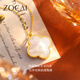 Zokai yellow 18K gold pendant four-leaf clover mother-of-pearl necklace versatile birthday gift C05203