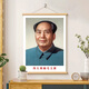 像客厅中堂挂画伟人头像书房办公室装饰画挂轴 9720A 70厘米*100厘米 原木色框+高清油画布