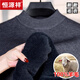 Hengyuanxiang one-piece velvet solid color wool sweater winter plus velvet thickened sweater men's half turtleneck solid color bottoming sweater black XL /175