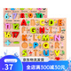 Sangetian Early Education Puzzle Digital Kindergarten Pinyin Lettre cognitive Blocaux de construction à main