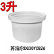 SUPOR 3L Electric Stew Pot Porridge Porridge Inner Douleur DG30YC826 Céramique Inner Dougleur 3 Liter Pot Ball Ball ACCESSOIRES SUPOR DG30YC8263 LIGER LIGER