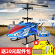 Jingsen [Drop-resistenter König] ferngesteuerte Flugzeuge ferngesteuert
