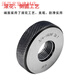 
XMSJ American standard ring gauges American threaded gauges 5163812UNSUNCUNF tooth gauge ring gauges 2A American ring gauges 13882A