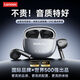 Lenovo flagship top-of-the-line Bluetooth headset, semi-in-ear Bluetooth 5.4 true wireless music, high quality, long battery life, smart calls, noise reduction, sports riding, suitable for Apple, iron gray, super long battery life + cloud-like comfort, upgraded Bluetooth 5.4 core - HiFi gold standard sound quality