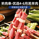 Ao Niu Diary Barbecue Set 103 brochettes Poids net 1355g Boeuf frais et brochettes de mouton Ingrédients de barbecue en plein air pour plusieurs personnes