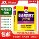 Specialist 8 and Specialist 4 Optional Huayan Foreign Language Preparation 2026 English Specialist 8 and Specialist 4 Reading + Correction + Listening + Translation + Composition + Vocabulary Specialist 4 and Specialist 8 Real Questions Training Pre-paper Special 4 Dictation 200 articles