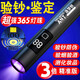 Lámpara de detección de agente fluorescente Pen Purple Light Externa 365 Bonknote Detección Identificación de la linterna Aflatoxina Pearl White [Detección bancaria/Smo para pruebas de alcohol] Mirador negro supremo Auténtico Supror (en espera 983 días + 1 Segundo Foto rápida]