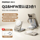 MOMAX QI2+ Apple Certificado Tres en uno Tres en uno Cargador inalámbrico Soporte Magsafe15W Magnetic Carging Stand iPhone16/15/AppleiWatch Watch Headphones