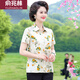 Yu Zhaolin (Yuzhaolin) Mother's Summer Short-Sheeve Shirt Imprimerie Légère Échelle Lége de glace Floral Silk Half-Sheeve Shirt Trendy 6621m Abricot Color 3XL 120-135Jin [Jin est égal à 0,5 kg]