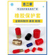 Thread protection sleeve rubber screw protection rubber cap outer rubber sealing cap electronic protection end plastic 1000 pieces wholesale package black 15.5mm