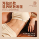 Tongrentang sea salt bag hot compress bag hot compress bag physiotherapy bag electric heating salt bag moxibustion mugwort warm palace belt
