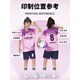 
Xu Qixing Children's Football Clothing Set for Boys and Girls Customized Primary School Students Quick-drying Breathable Football Jersey Competition Training Team 9227-Raw Blue (Same Model for Men and Women) L (Height 170-175cm)