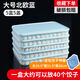 Qinkai dumpling box large capacity extra large multi-layer kitchen household dumpling box refrigerator frozen storage box wonton box Nordic blue large size 5 boxes 5 lids