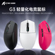 Attack Shark/Attack Shark G3 wireless three-mode gaming mouse, ergonomically designed and lightweight, 25,000 DPI/80 million micro-movements, dedicated to eSports games for boys with large hands, Attack Shark G3 white, lightweight three-mode mouse