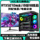 AOC top-end independent graphics RTX5070/RTX5060Ti+24 core/18 core Intel i9 game console enterprise office design assembly machine live broadcast multi-open desktop computer complete set configuration four丨RTX4060 8G+high-end 14 core 28 thread computer complete set+27-inch A-class e-sports 180hz ultra-clear curved screen