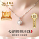 Lao Fengxiang sterling silver pearl necklace women's favorite hug clavicle chain pendant birthday Chinese Valentine's Day gift for girlfriend and wife classic brand gift box *Yakura shipment/fast delivery silver