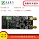 Yuechangsheng AD9248 module dual-channel 14-bit 65M high-speed ADC data acquisition parallel communication interface supporting FPGA FPGA control board (including power supply + downloader)