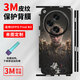 
Craftsman Digital Black Myth Wukong is suitable for OPPO Find N2 mobile phone full-inclusive backing film Find N3 matte scratch-resistant lens film Plain leather border edge sticker A12593M printing Plain leather integrated full-inclusive backing OPPOFindN2