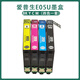 爱普生（EPSON）原装适配爱普生WF-4838墨盒EPSON WF7848 7318 4830 7840打印机墨 T6716维护箱(WF-4838)