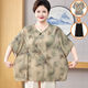 SZVB Mutteranzug 50-60 Jahre alt modische Sommeranzug Set mit mittleren und älteren Frauen altersreduzierende Mode High-End New Chinese Special Body 200jin [Jin entspricht 0,5 kg] Farbe Nr. 1 einteilige Top + Off-White Hosen 691 3xl empfohlen 110-130jin [Jin Equals Equals 0,5 kg]